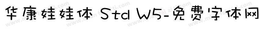 华康娃娃体 Std W5字体转换
